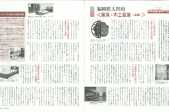 2000(平成12年)3月KSD広報誌2