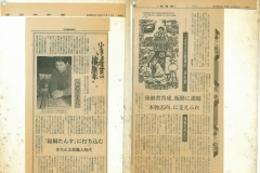 昭和60年1月11日.22日西日本新聞