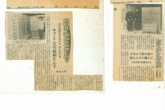 昭和62年10月27日.11月16日西日本新聞